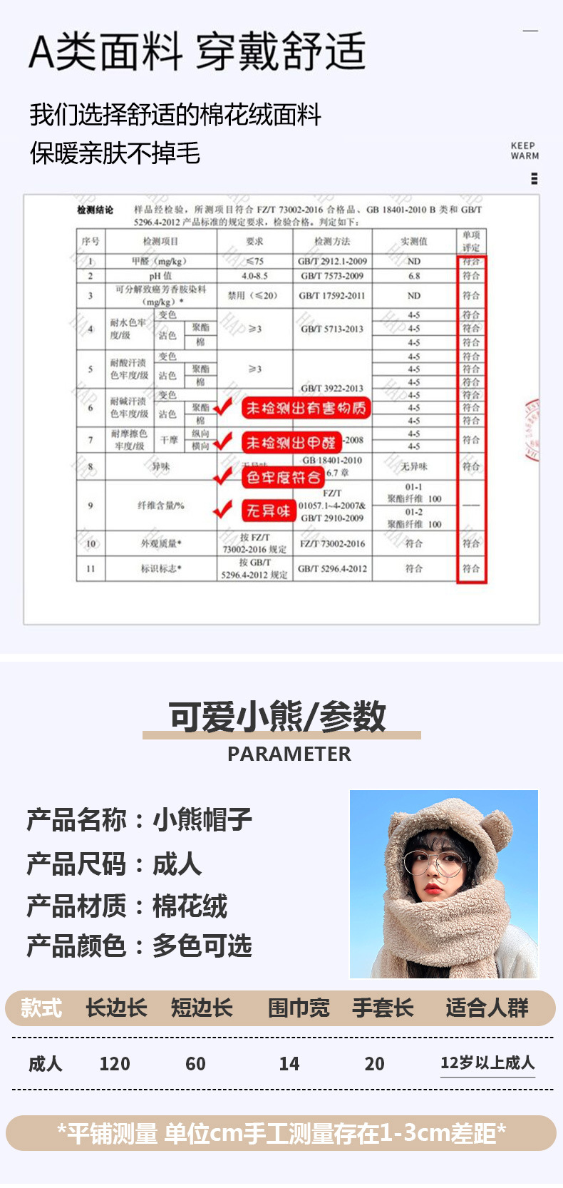 小熊帽子保暖围脖可爱女百搭秋冬季冬天围巾一体骑车手套三件套棉详情8