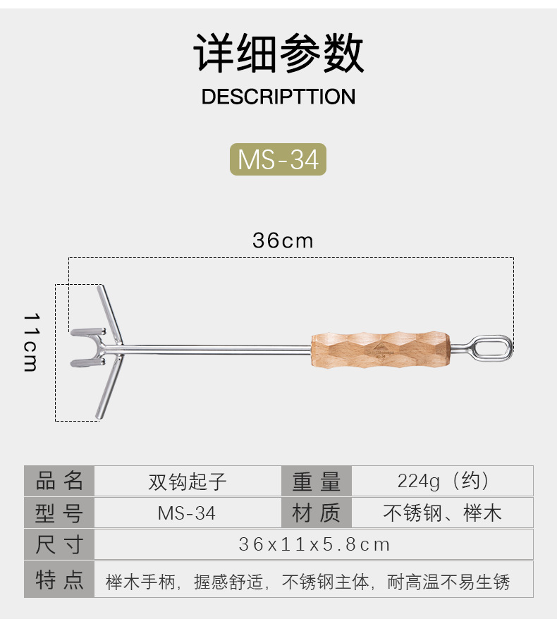 柯曼MS-34不锈钢双钩起子铸铁锅盖起子加长起铸铁荷兰锅盖防烫详情3