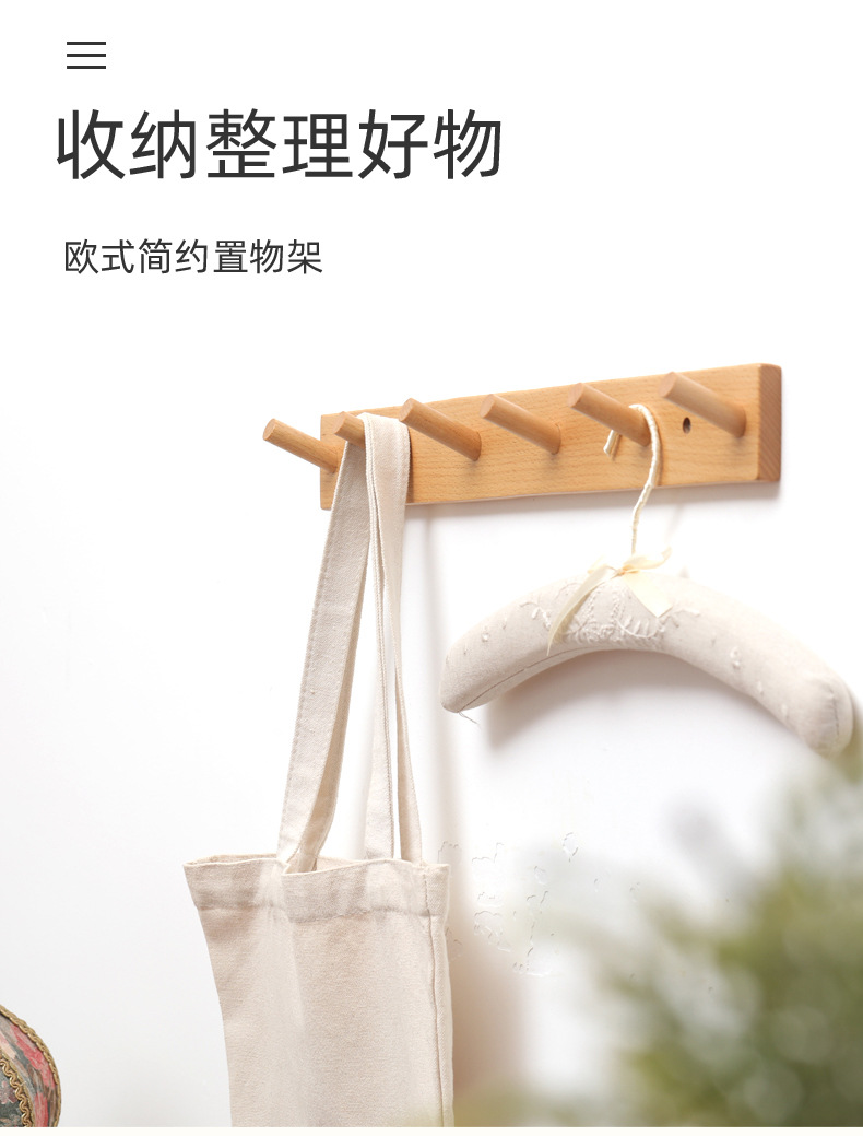 Wholesale of solid wood hooks for clothes hanging racks, no need for drilling, no marks, strong clothes hanging hooks, wall wooden wall wardrobe adhesive hooks pic 1
