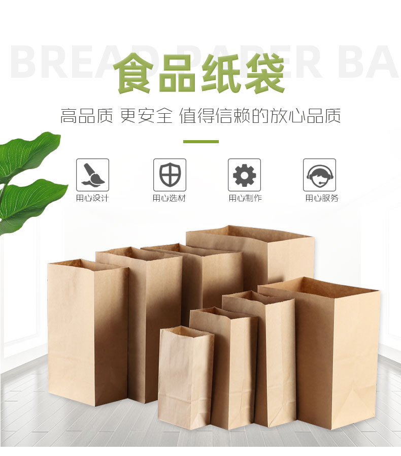 Disposable coated oil-proof paper bags, storage paper bags, takeout bags for catering, bread and hamburger paper bags, kraft paper packing bags pic 2