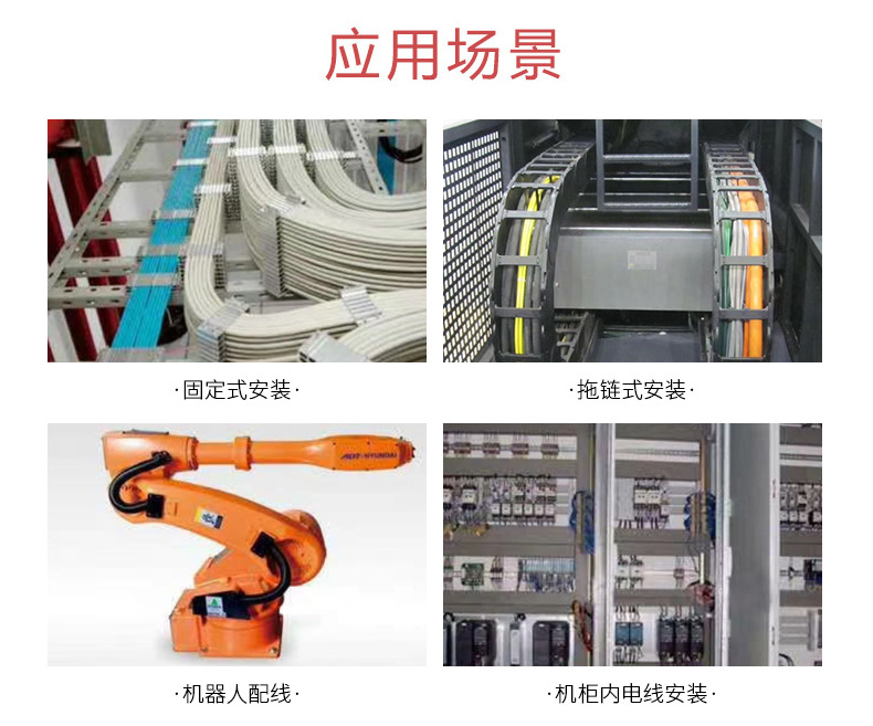 High-flexibility drag chain, foldable soft sheathed cable TRVV wholesale, robot multi-core control signal line, power line pic 5