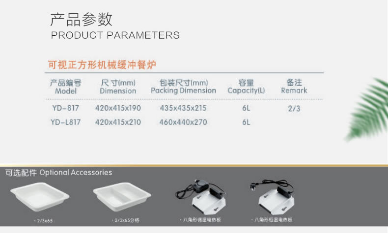 可视正方形机械缓冲液压玻璃盖布菲餐炉自助餐液压升降详情20