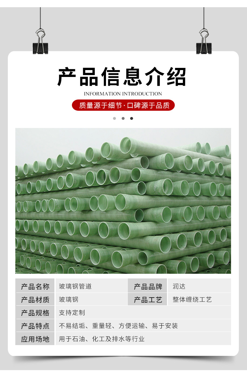 玻璃钢管道喷淋管道化工通风除臭烟囱 frp夹砂缠绕电缆穿线管道详情4