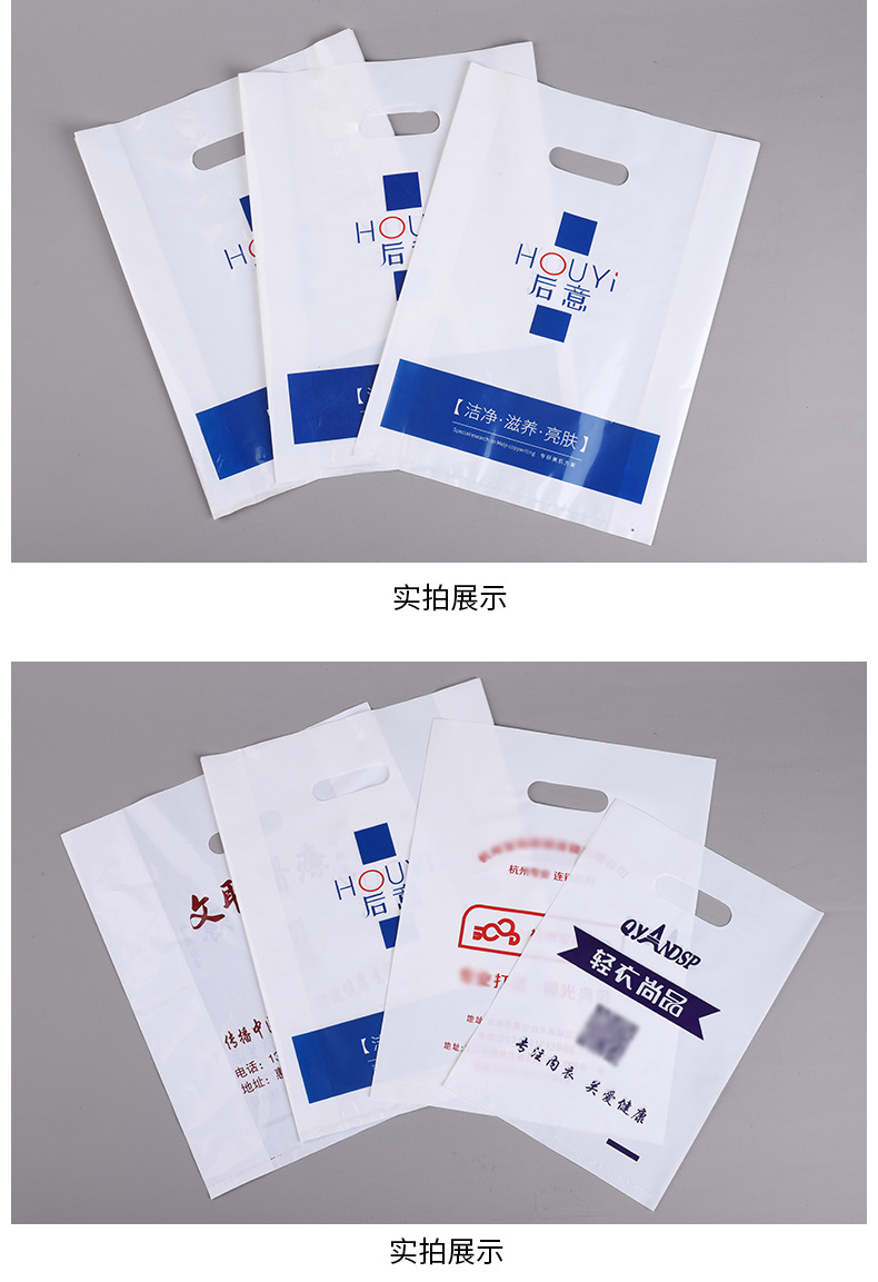 Four-finger flat pocket gifts, clothing, optical stores, bread, plastic bags, cosmetics, CT, hand-held graphic bags, printed logos pic 13