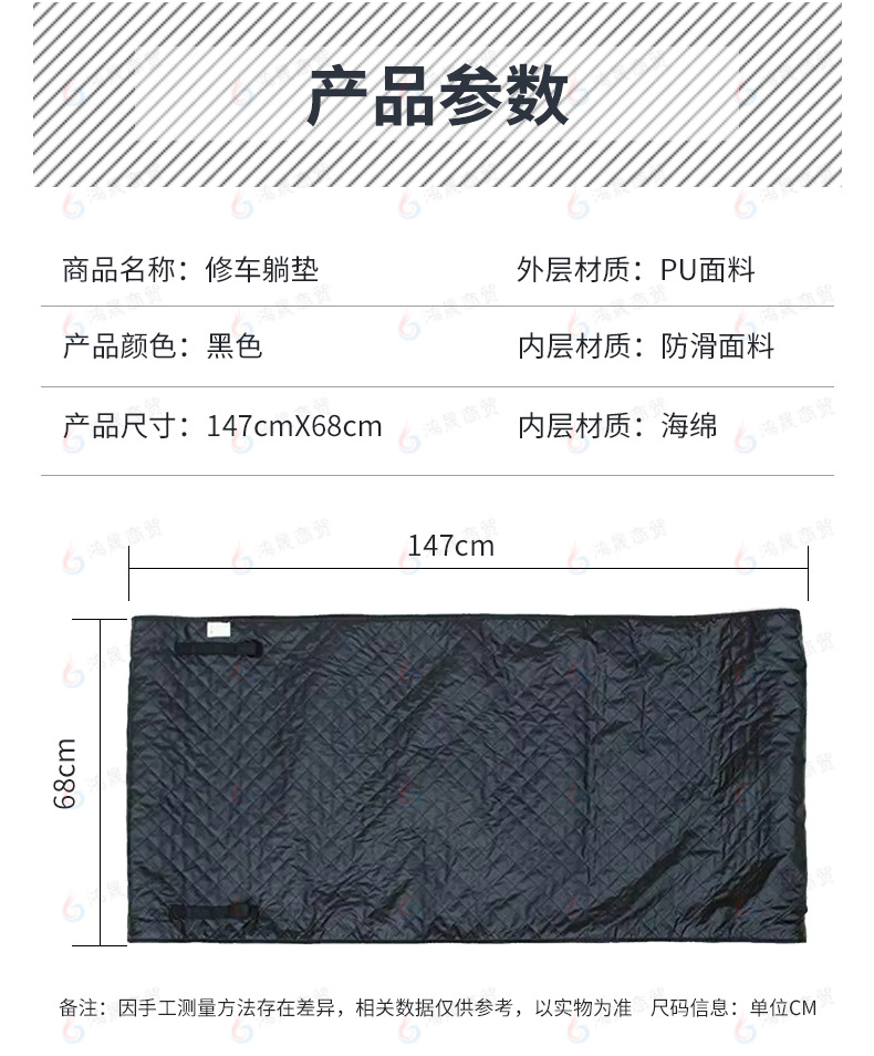 修车躺垫详情_03.png