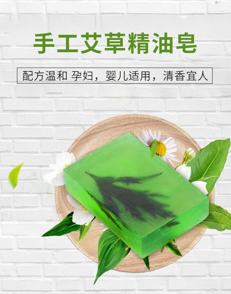 盒装艾草香皂洗脸洁面净肤精油皂沐浴艾叶皂100g手工艾皂厂家批发详情2