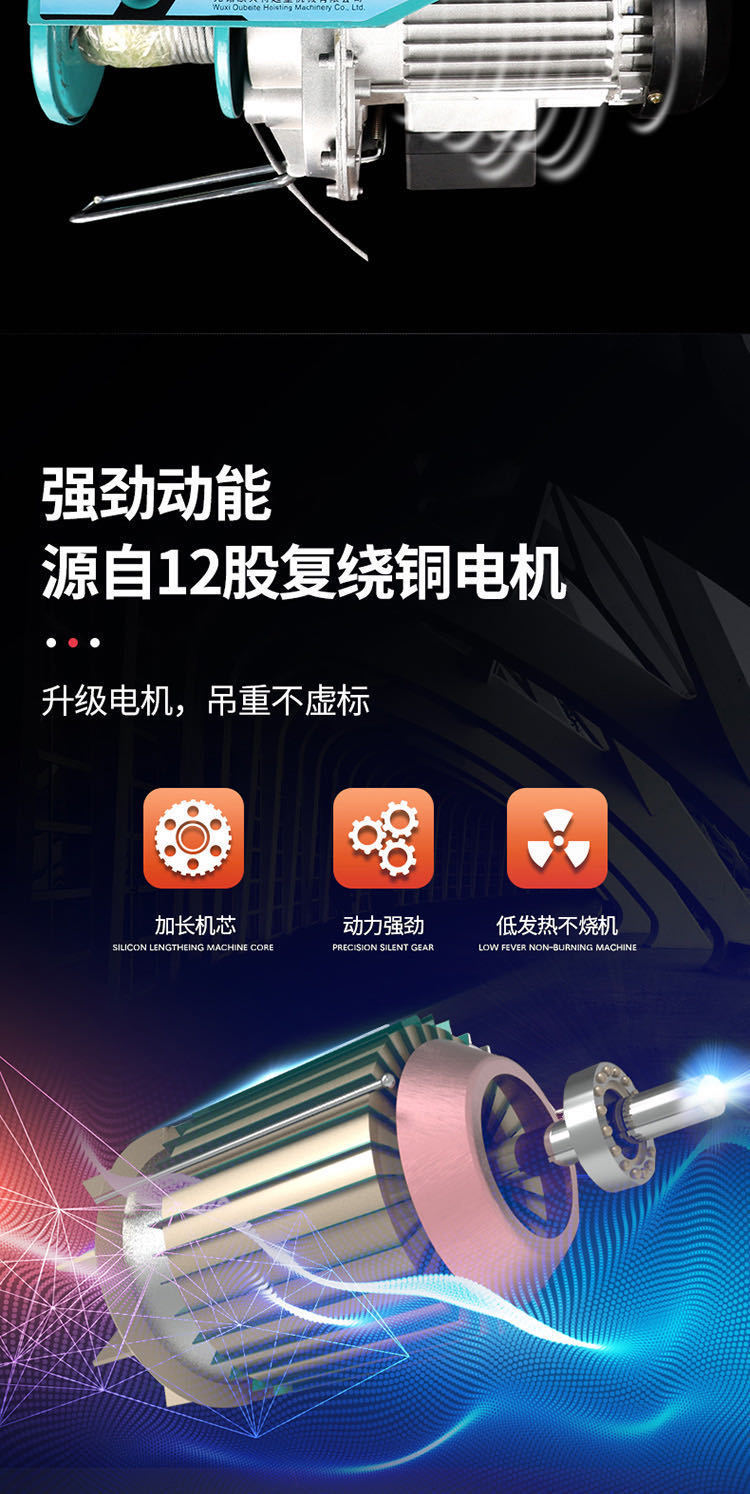 微型电动葫芦连体带跑车家用小吊机电动提升机卷扬机微型电动葫芦详情6