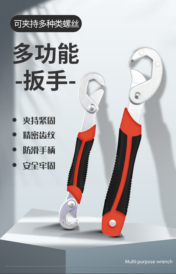 Multi-functional wrench, pipe wrench, adjustable wrench, quick adjustable wrench, bathroom adjustable wrench, running around hardware tools pic 2