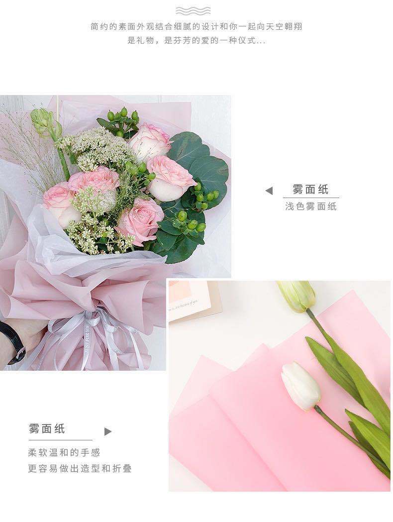 鲜花包装纯色雾面纸批发半透明防水韩素纸花店花束包装材料雾面纸详情7