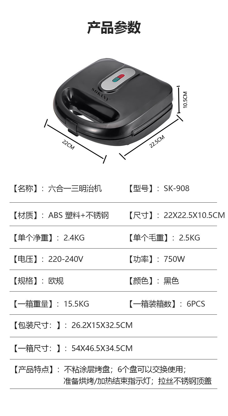 [Cross-border Hot Sale]SOKANY908 Double-sided Heating Household Multi-Functional 6-in-1 Sandwich Baking Electric Griddle pic 9