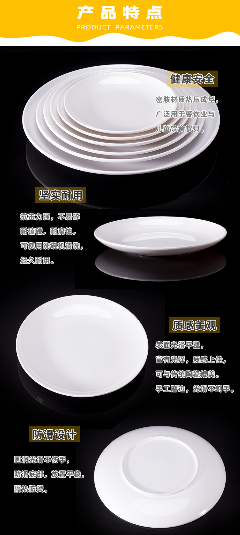 白色仿瓷密胺圆盘餐具塑料碟子自助餐西餐盘家用商用圆形盘子批发详情24