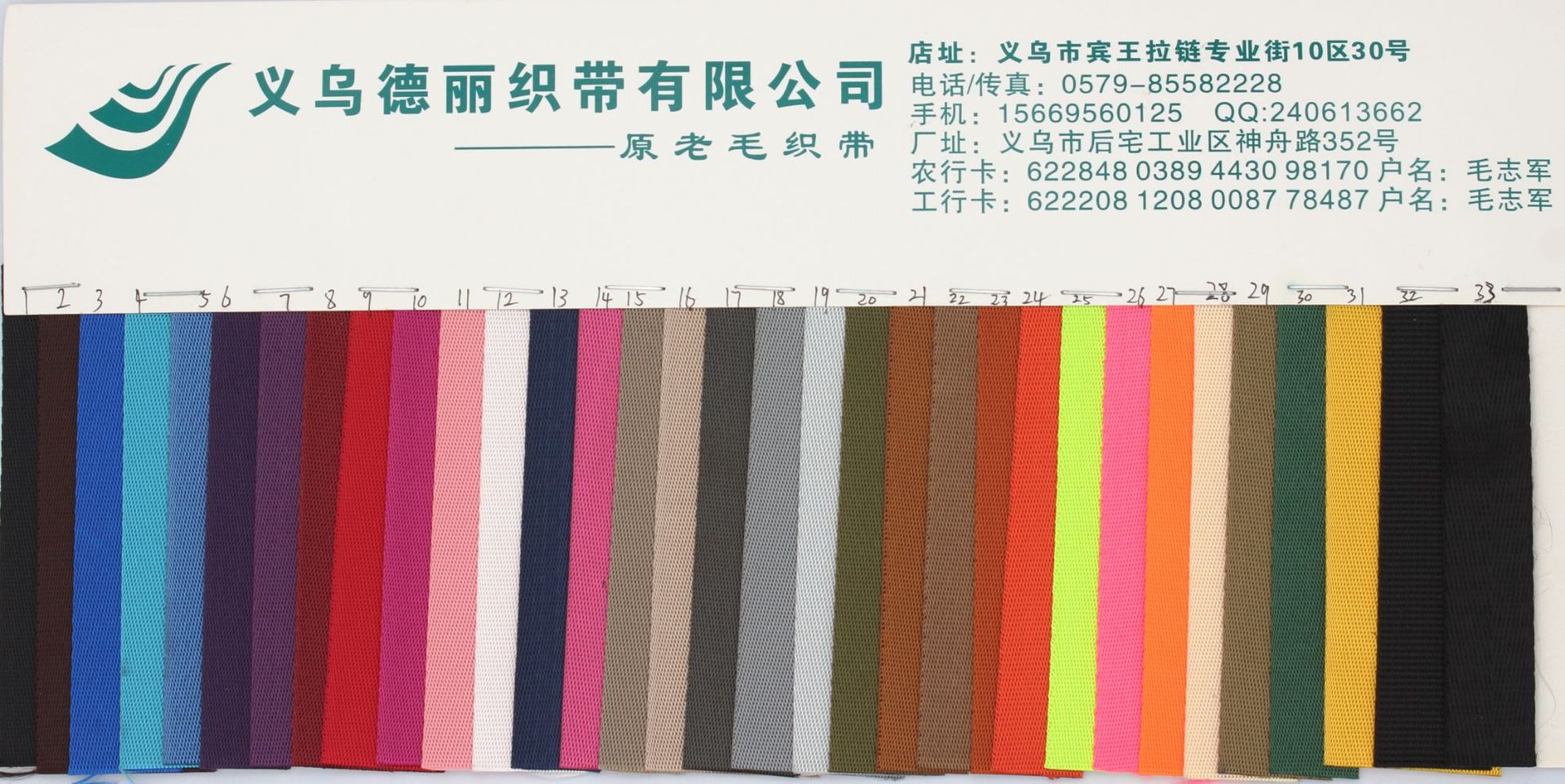 Deli Webbing Factory offers polyester imitation nylon webbing, hermetic tent backpack straps, luggage accessories, and outdoor safety belts pic 23