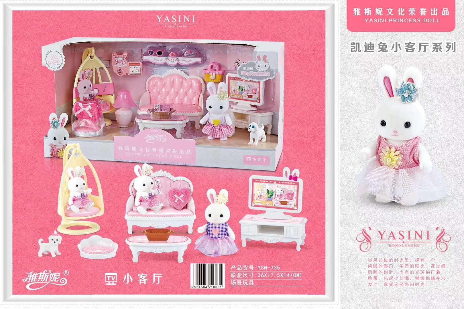 雅斯妮凯迪兔小窝仿真房间客厅场景玩具小兔子洗澡过家家女孩礼物详情7