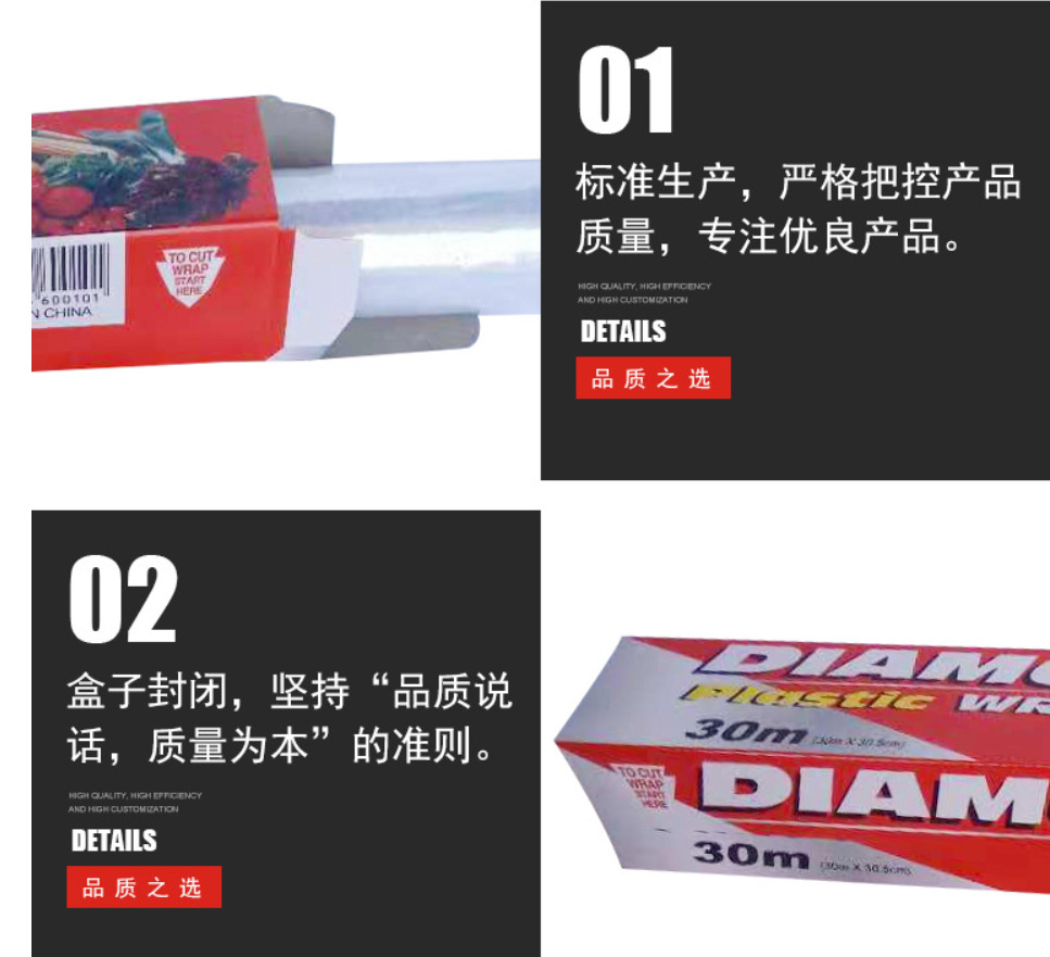 盒装食品PE水果蔬菜厨房冷冻保鲜膜居家食物蔬菜保鲜膜经销批发详情4