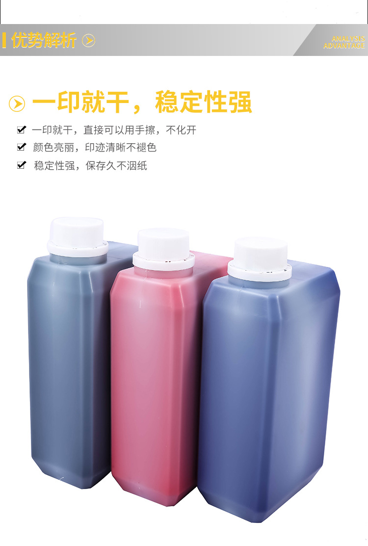 1000ml纺织印油公斤光敏印章专用布料面料学生儿童衣物掌柜推荐详情4