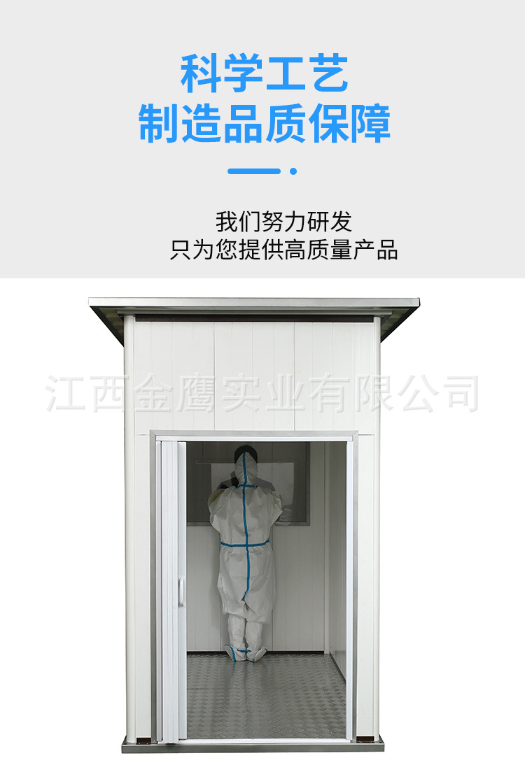 户外可定制临时移动防疫隔离检测室核酸检测房病毒采样化验工作站详情3