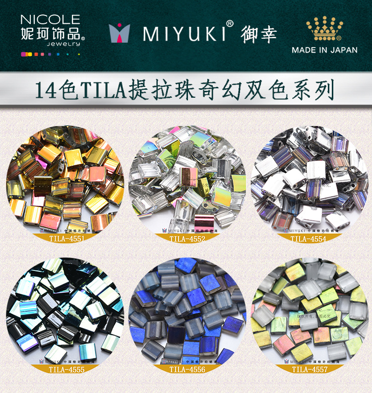 TILA日本进口miyuki御幸提拉珠14色冰与火幻彩系列10g装散珠珠子详情1
