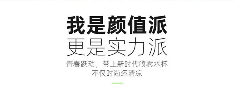 夏季喷雾杯儿童塑料水杯男女小学生户外运动创意网红随手杯定制详情17