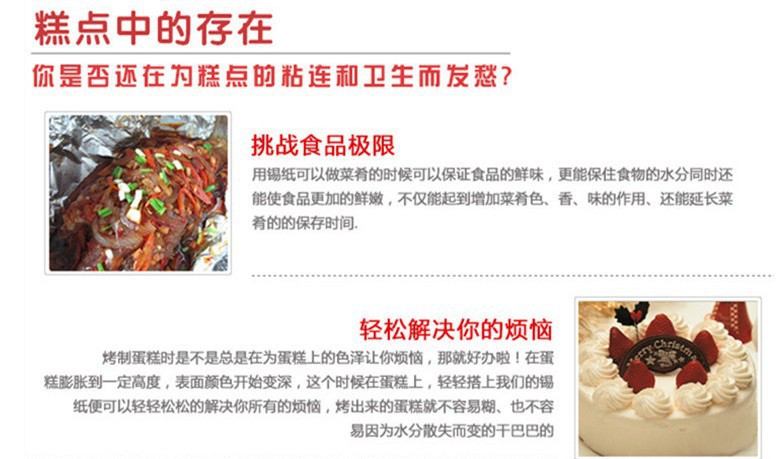 一次性加厚烧烤锡纸卷耐高温家用铝箔纸烤箱专用食品级锡箔纸批发详情5