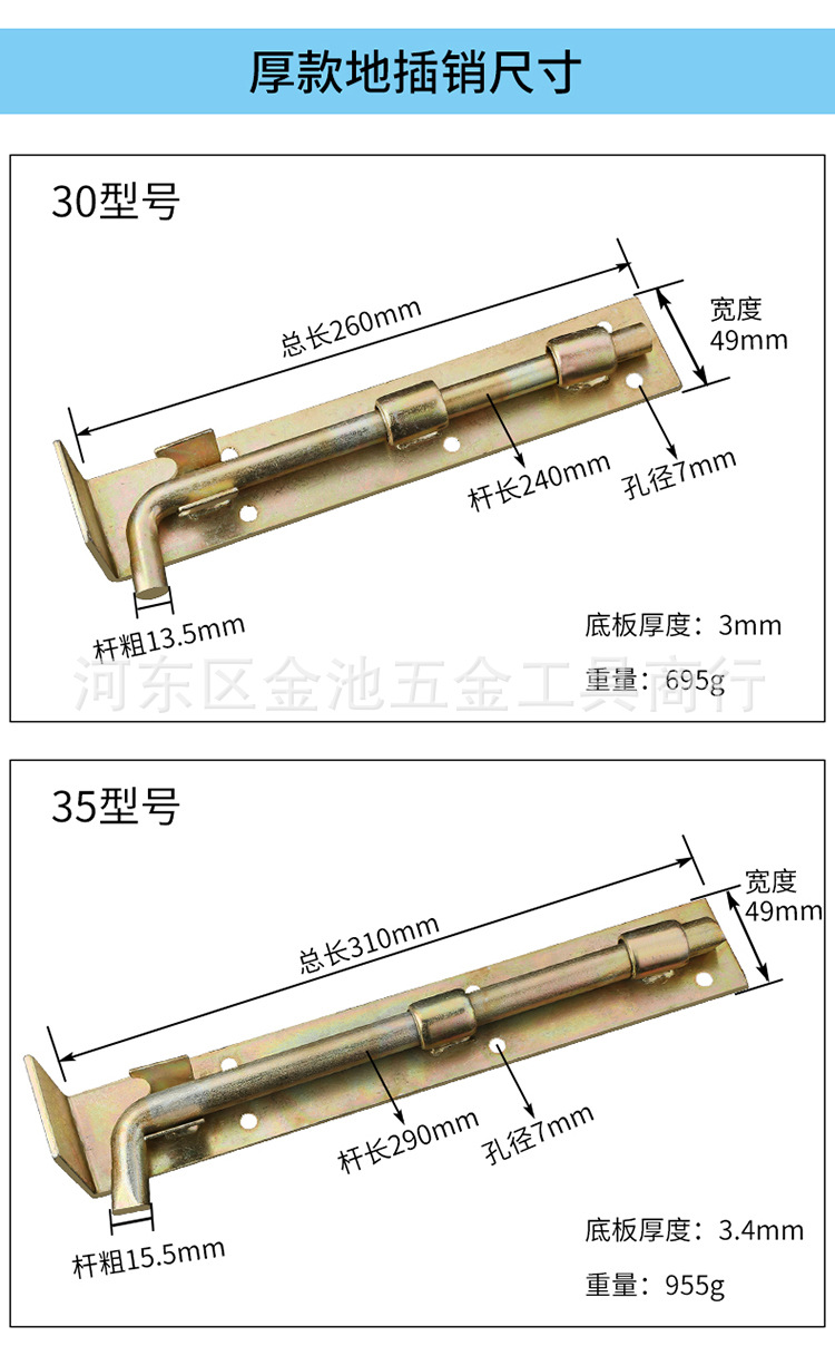 镀锌大铁门插销老式焊接地栓加长加厚落地插销车间仓库门地插销详情6