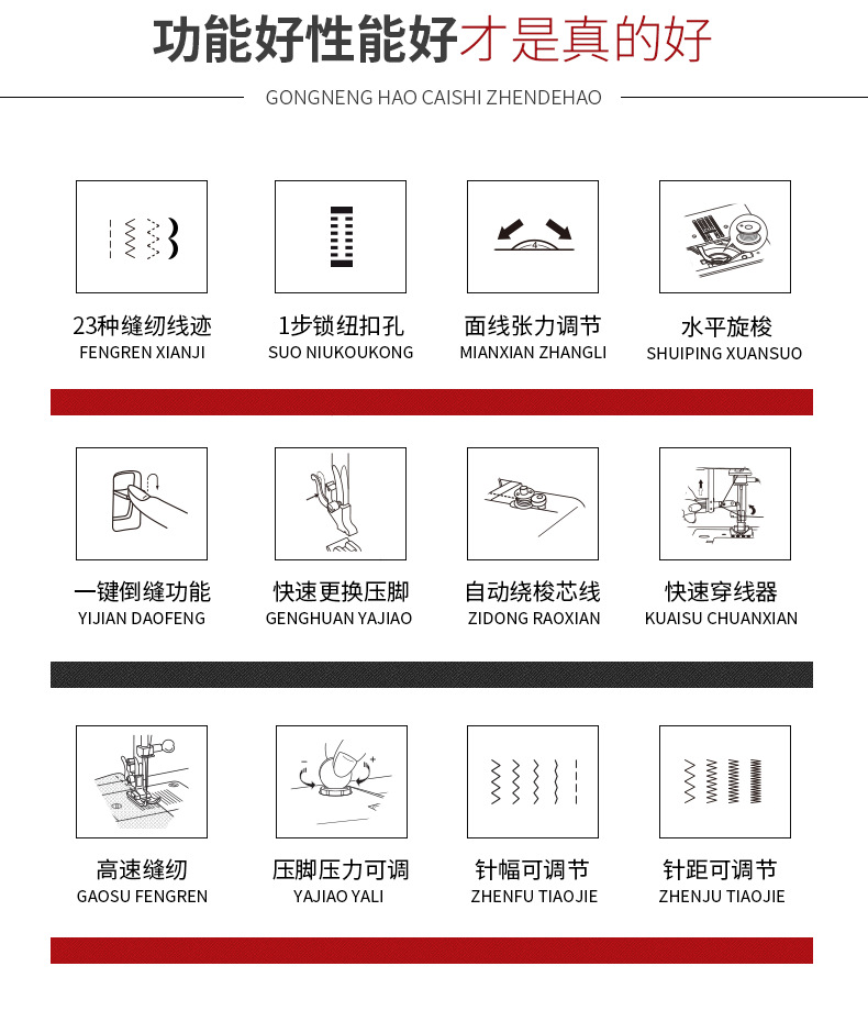 Shengjia 4423 desktop multi-functional household sewing machine, nationwide warranty, electric, thick, strong, with lockstitch, cross-border pic 3
