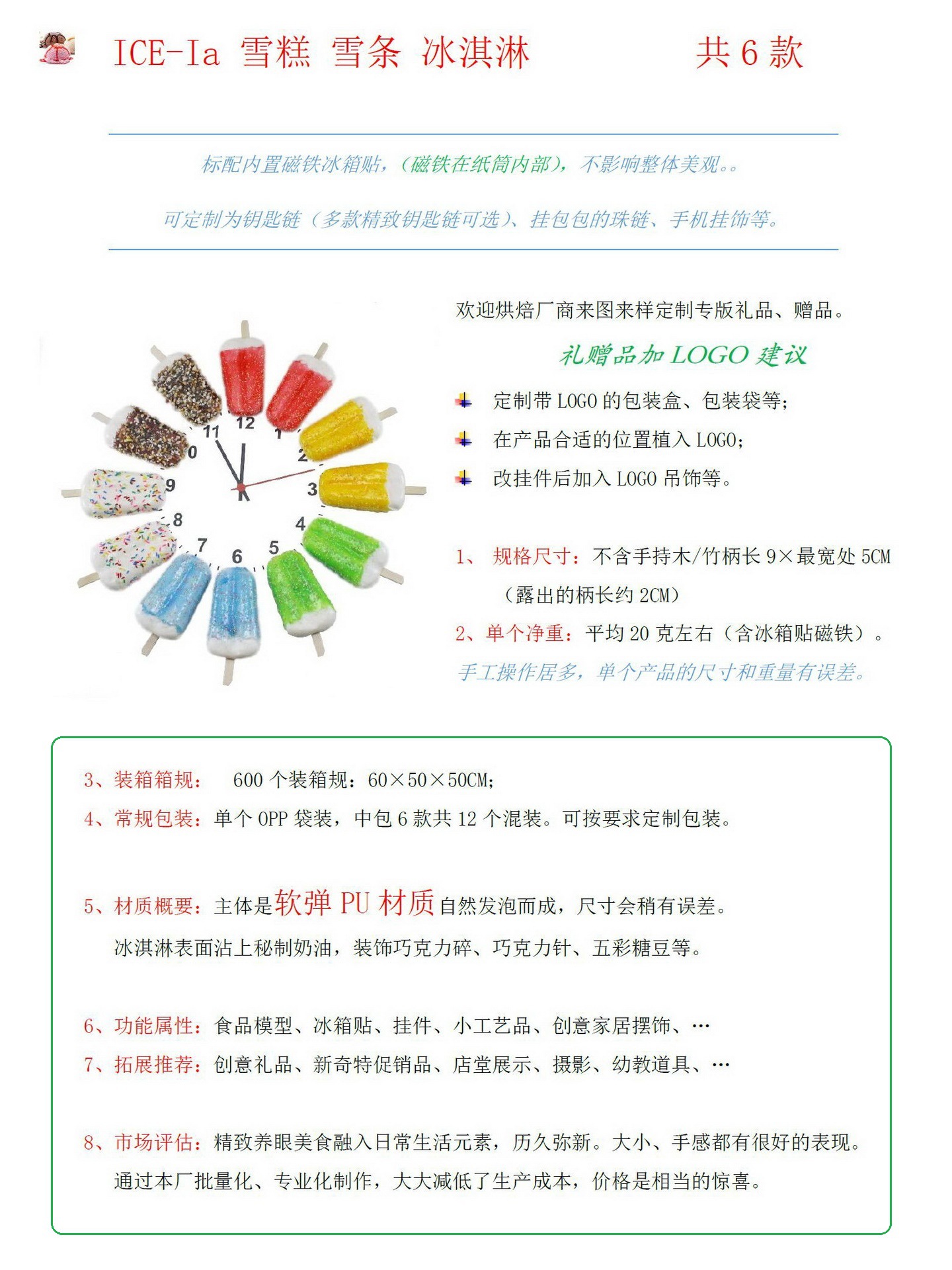 源头手工厂货雪糕冰箱贴ICE-Ia创意家居摆饰橱窗展示布景道具日用百货厨房雪糕模具详情6