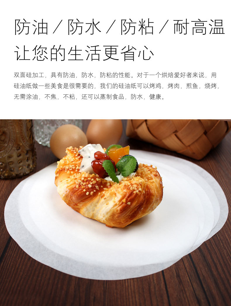圆形烘焙纸耐高温硅油纸 空气炸锅垫纸吸油纸羊皮纸烤肉纸 烧烤纸详情7