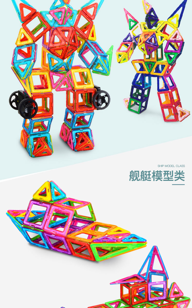 批发益智磁力片积木散片散件跨境儿童益智玩具磁性积木玩具补充装详情18