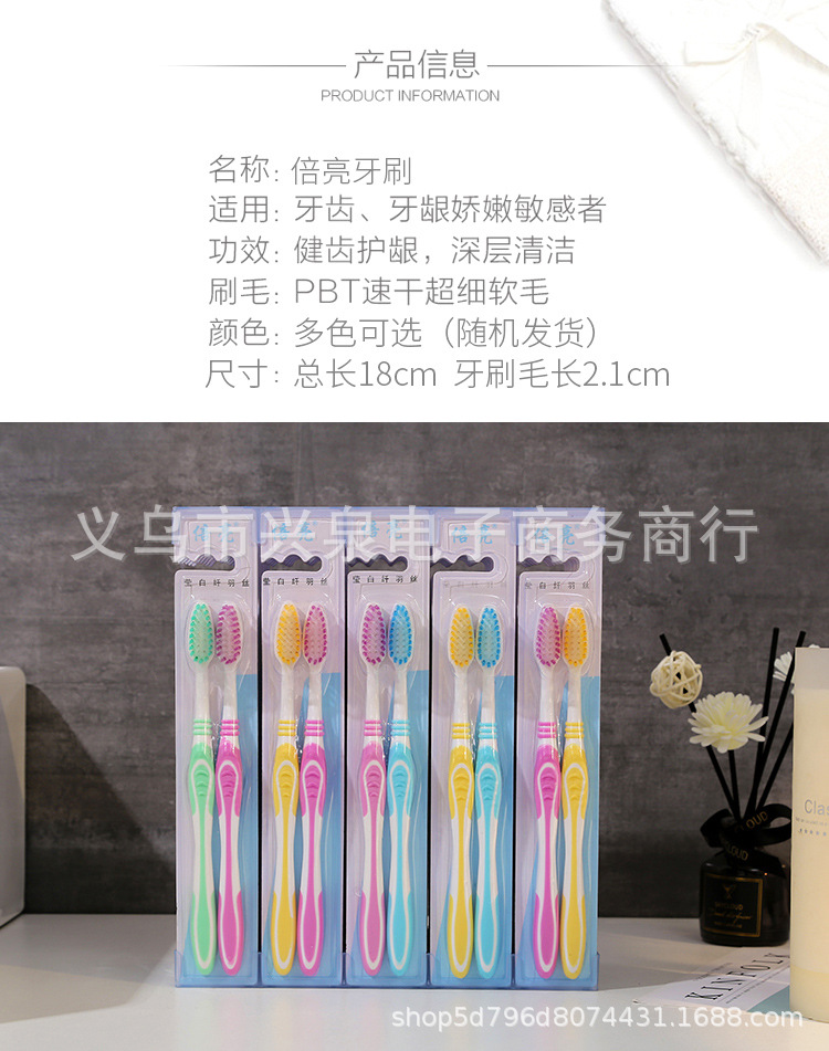 【 Zone 2-12 】537 times bright 2-piece toothbrushes 30 yuan per plate 300 yuan per box 2-piece toothbrushes Special offer adult soft-bristled toothbrushes 1 yuan store supply wholesale 2 yuan supply pic 8