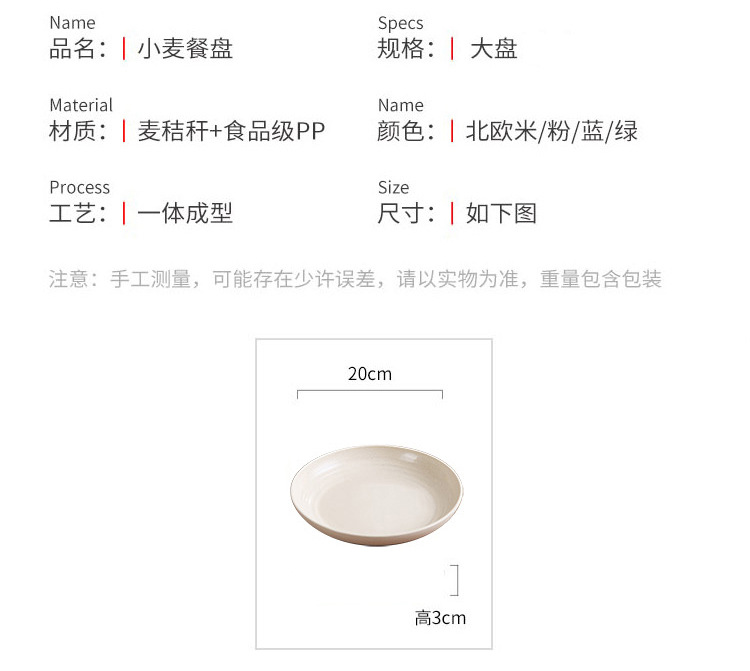 Wheat straw round vegetable plate, large household serving plate, durable snack plastic plate, promotional gift with logo printing pic 3
