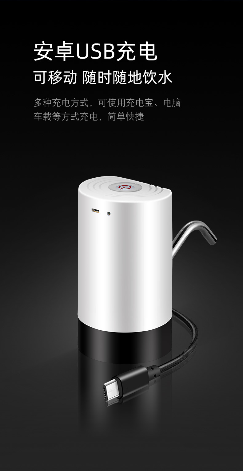 批发桶装水抽水器矿泉水饮水机纯净水桶水电动充电自动上水压水器详情10