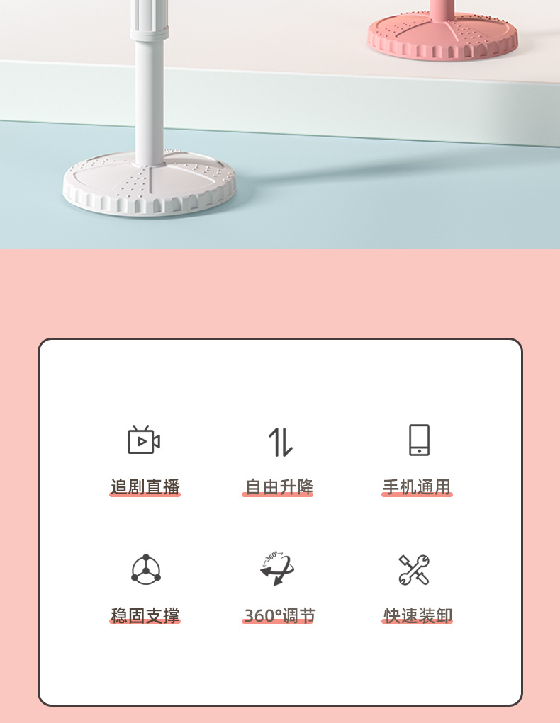 创意手机支架 直播支架 桌面支架厂家 俯拍家用懒人伸缩圆盘神器详情12