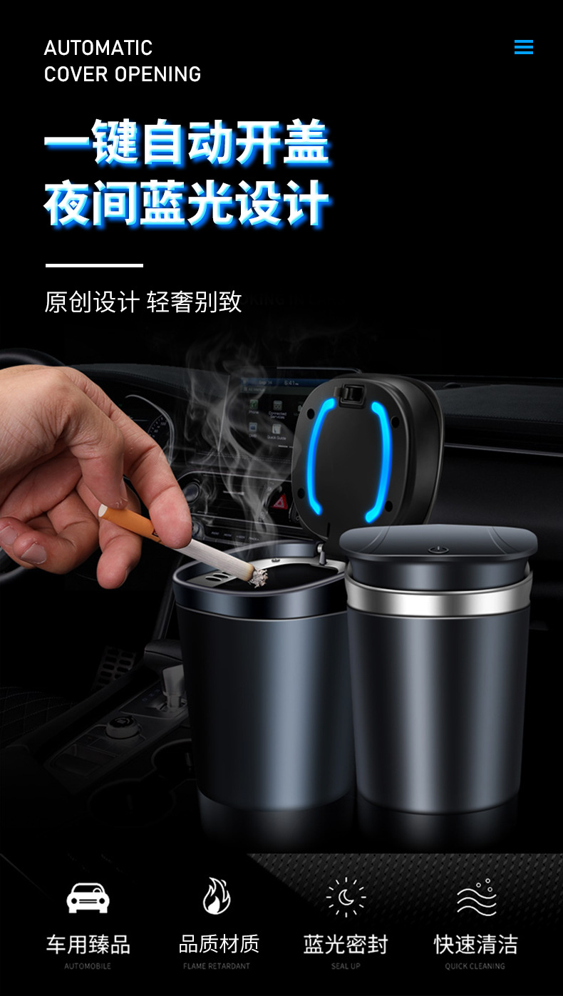 The new type of car ashtray, stainless steel household cigarette bucket, and creative multi-functional car ashtray with light are selling well across borders pic 1