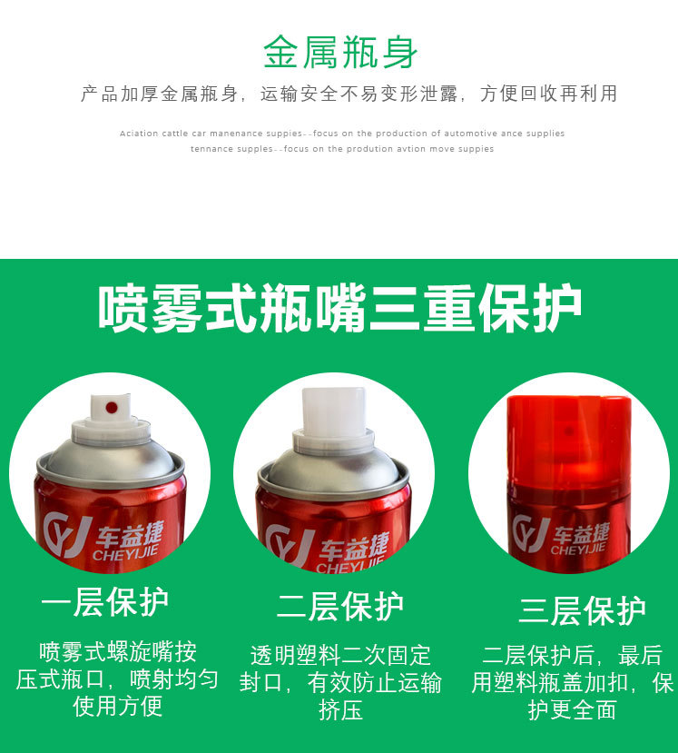 车益捷柏油清洁剂汽车漆面虫胶树脂不干胶沥青清洗剂不伤漆面详情12