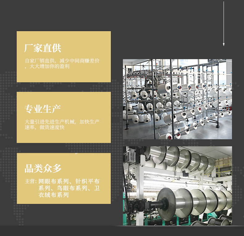 90-200克针织双面平板布纬编汗布佳积布T恤服装内衬贴合里布详情13