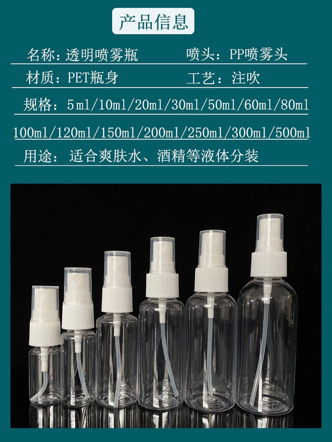 批发30ml50ml100ml毫升透明喷雾瓶pet塑料瓶小喷壶酒精喷瓶分装瓶详情1