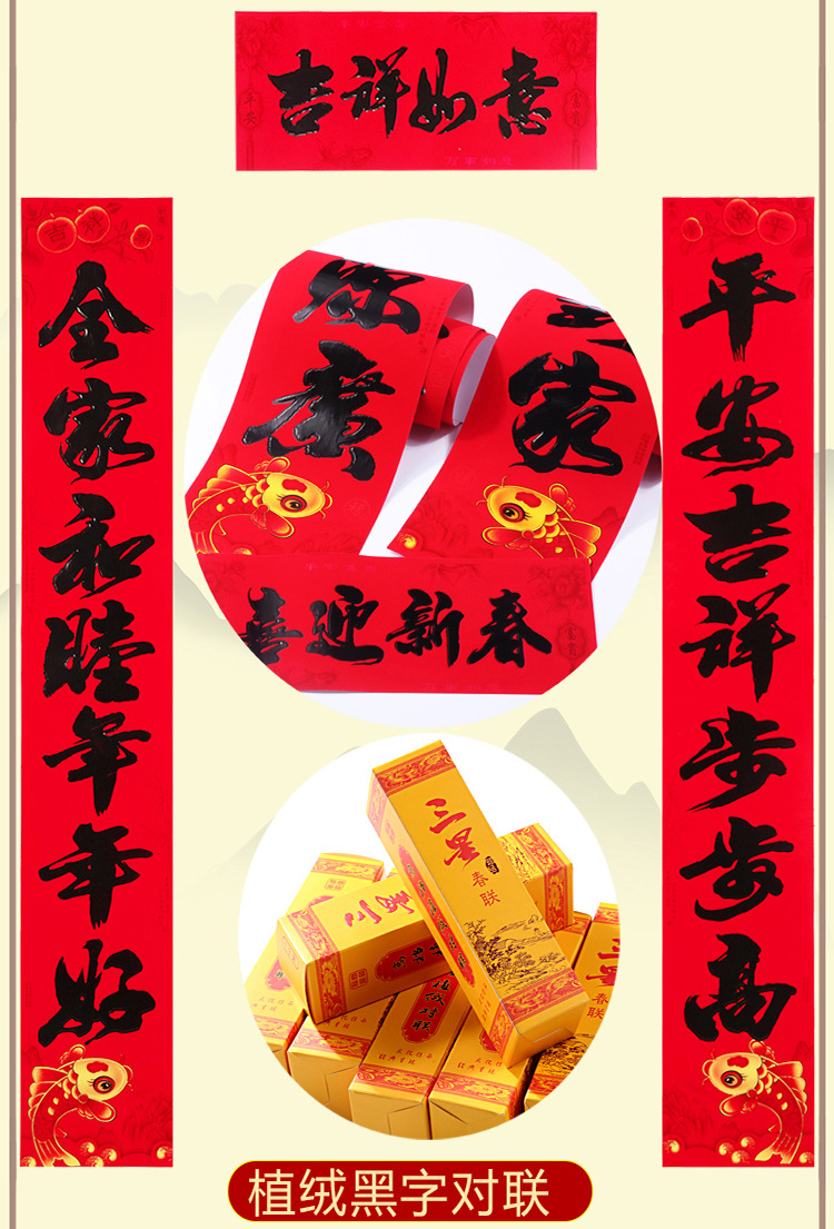 2026马年黑字对联春节植绒对联烫金春联铜版纸春联年货厂家批发详情36