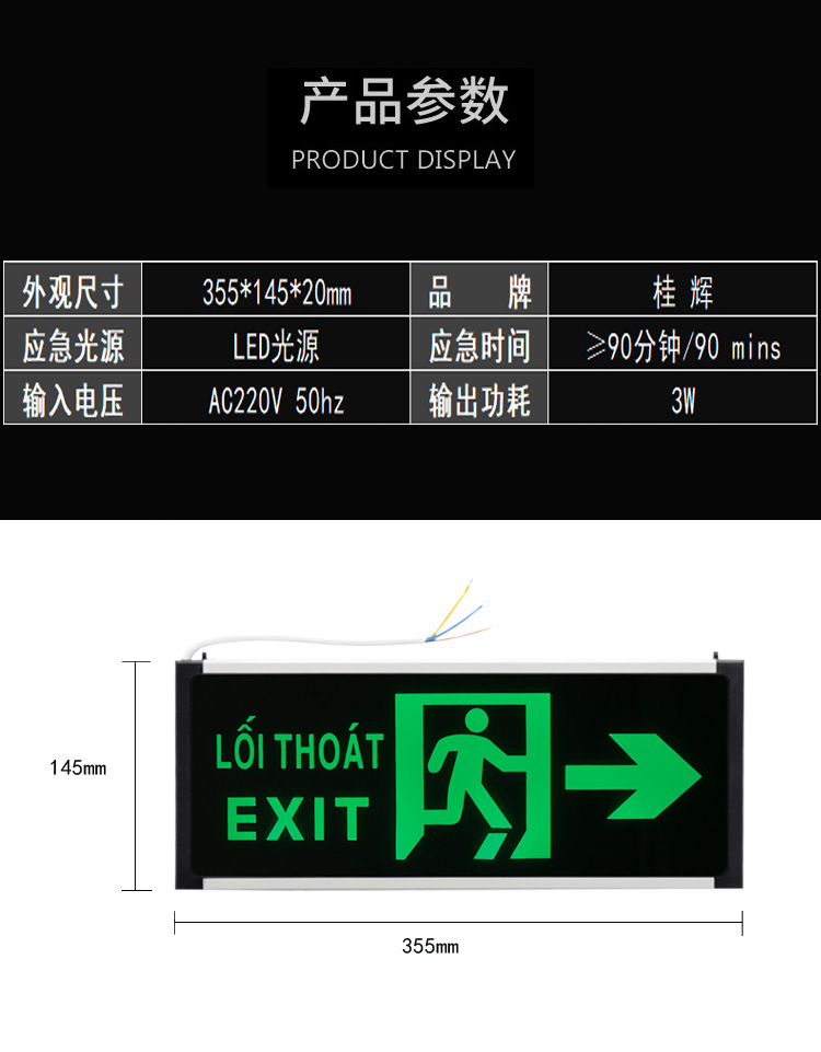 外贸消防应急灯安全出口指示灯出口越南应急指示灯疏散出口指示灯详情10