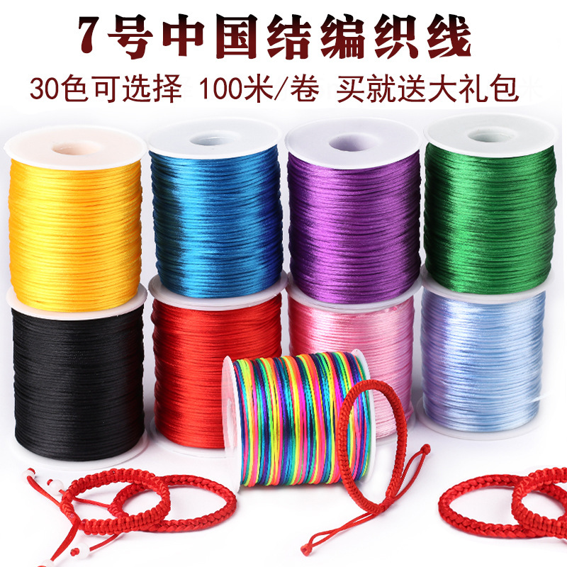 供应中国结7号线手链编织绳子1.5mm韩国丝红绳饰品配件材料100米详情5