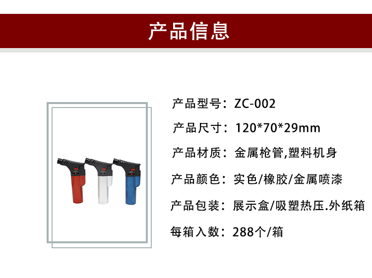 厂家直供家用厨房烘焙直冲喷火器室外烧烤点火器雪茄艾灸点火器详情3