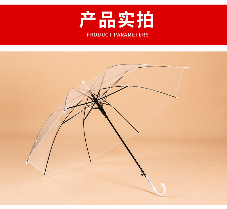 透明雨伞大量批发一次性塑料雨伞自动批发透明伞长柄高颜值晴雨伞详情9
