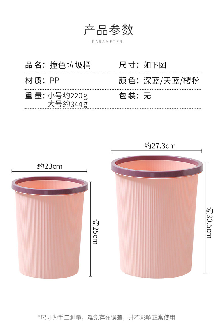 家用分类垃圾桶大号塑料创意卫生间厨房压圈无盖垃圾筒客厅垃圾篓详情4