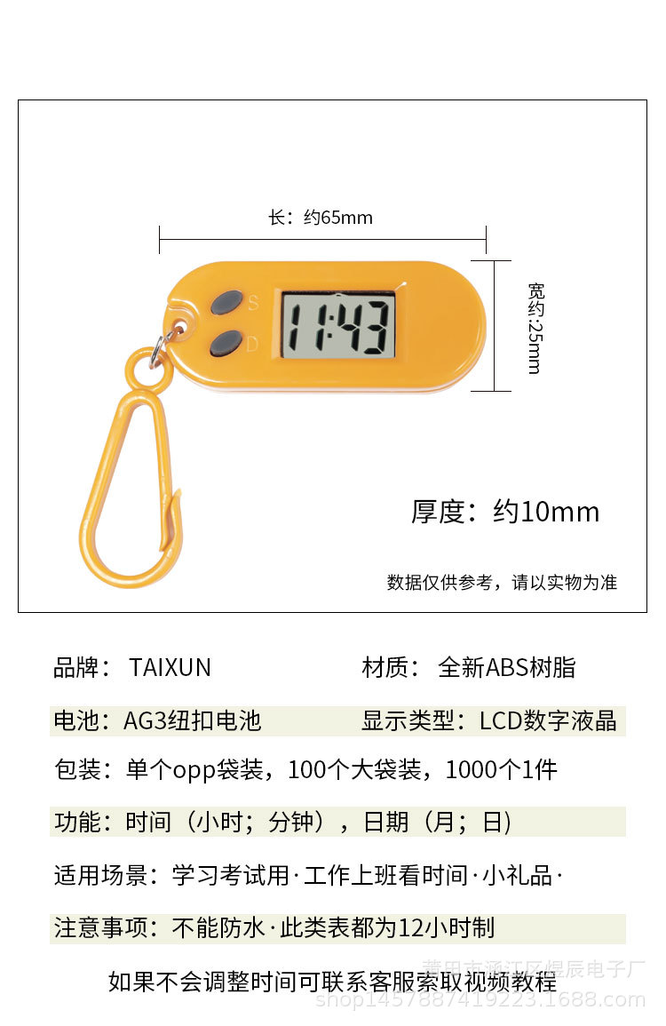 学生考试电子手表男女礼品小挂表电子表钥匙扣背包挂表爆款电子表详情33