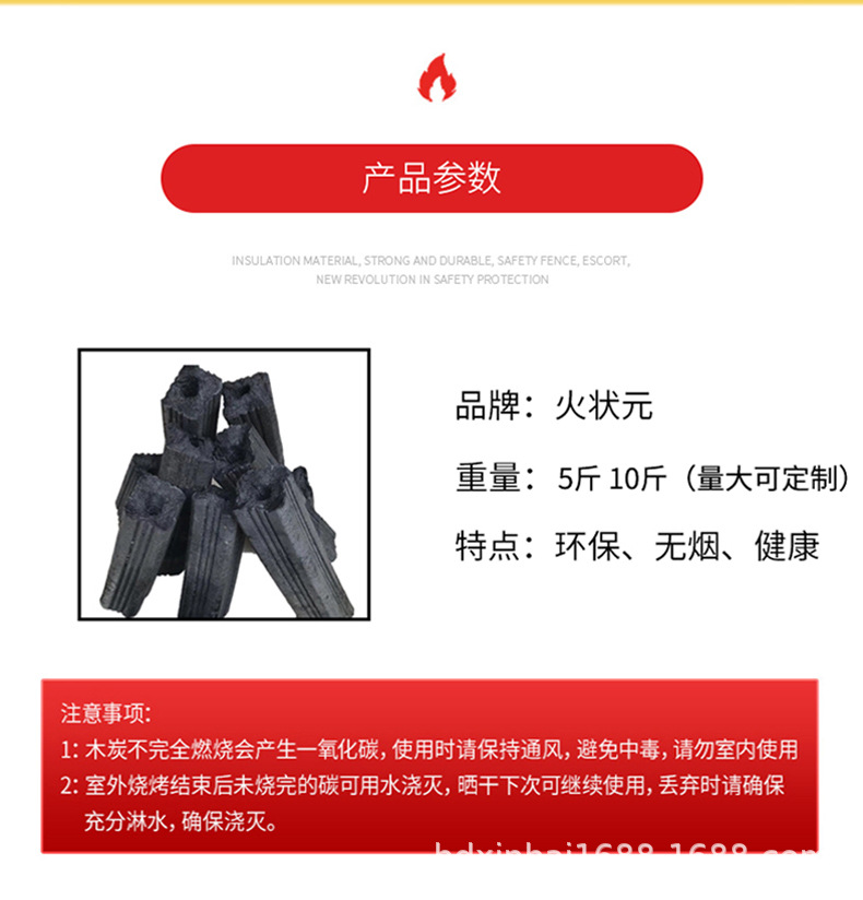 厂家批发环保炭烧烤碳机制炭果木炭速燃炭户外烧烤无烟木炭取暖炭详情12