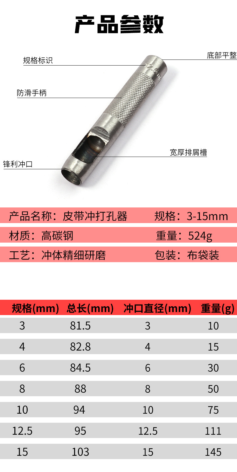 厂家供应皮带冲打眼冲钢圆冲子腰带冲空心冲DIY皮革全钢打孔器详情5