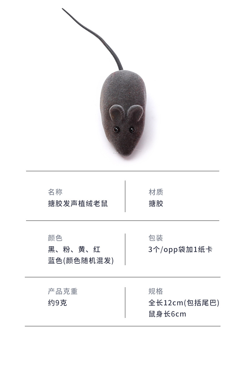 Pet rising toy pet little mouse rising toy cat juguetes juguetes para mascotas venta al por mayor pic 19