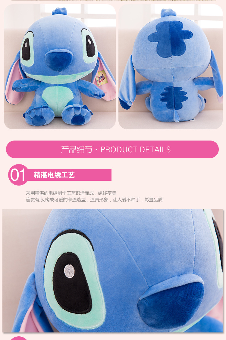 史迪仔公仔抱枕毛绒玩具史迪奇玩偶动画片卡通儿童厂家批发布娃娃详情11