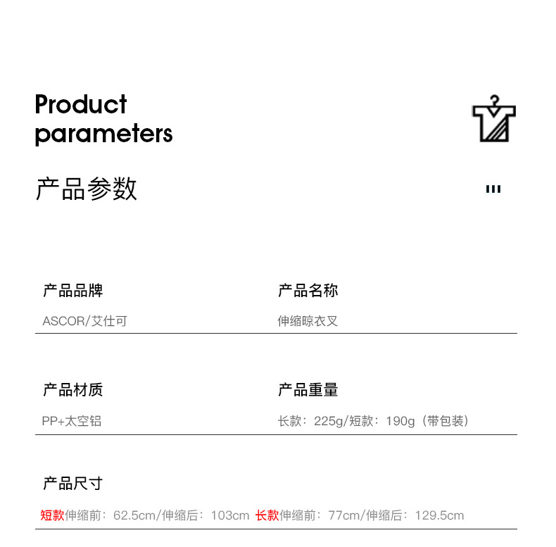 定制晾衣叉撑衣杆凉衣家用收衣服取挑杆子晒棍头可伸缩撑杆挂阳台详情9