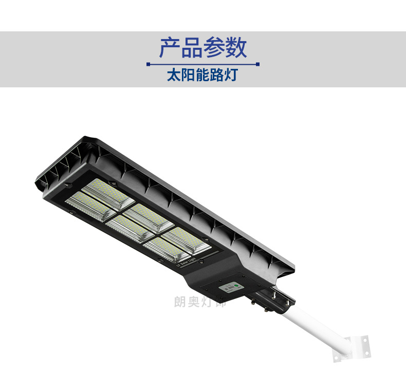 Solar integrated street lamp, LED lamp, solar lamp, 120W solar floodlight pic 17