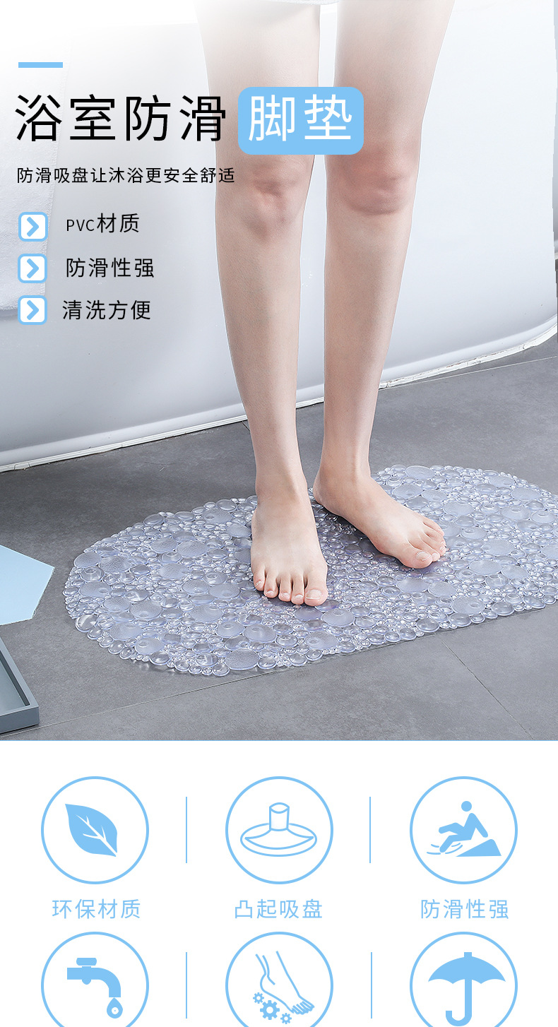 厂家定制酒店卫生间PVC浴室防滑地垫脚垫吸盘防水淋浴房浴缸垫详情1